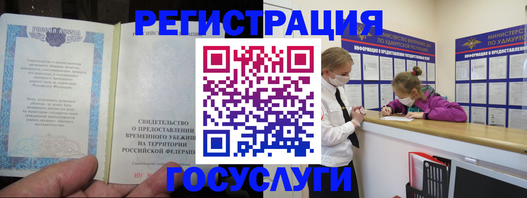 прописка для военкомата в Суворове