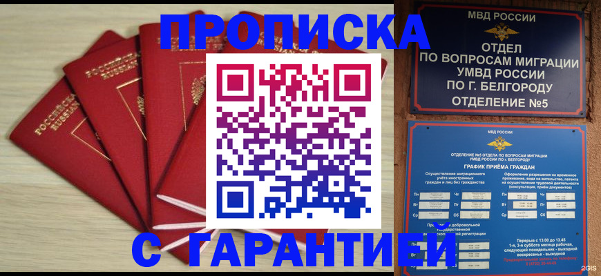 миграционный учет в Суворове
