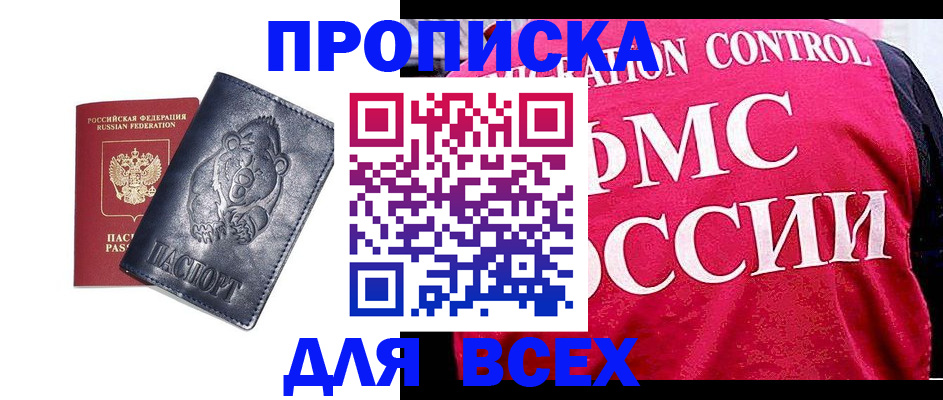 временная регистрация собственник в Суворове